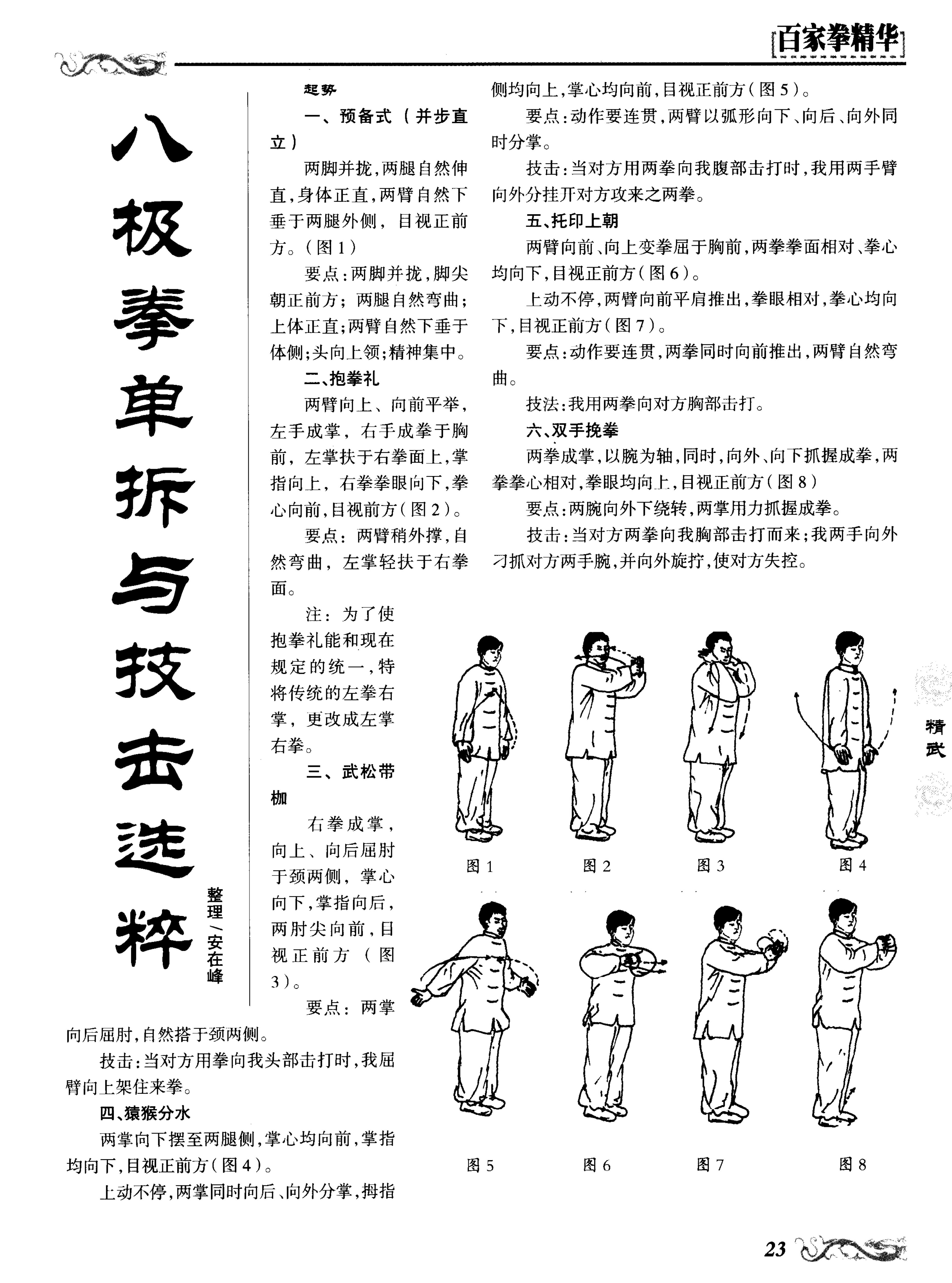 预览第1页