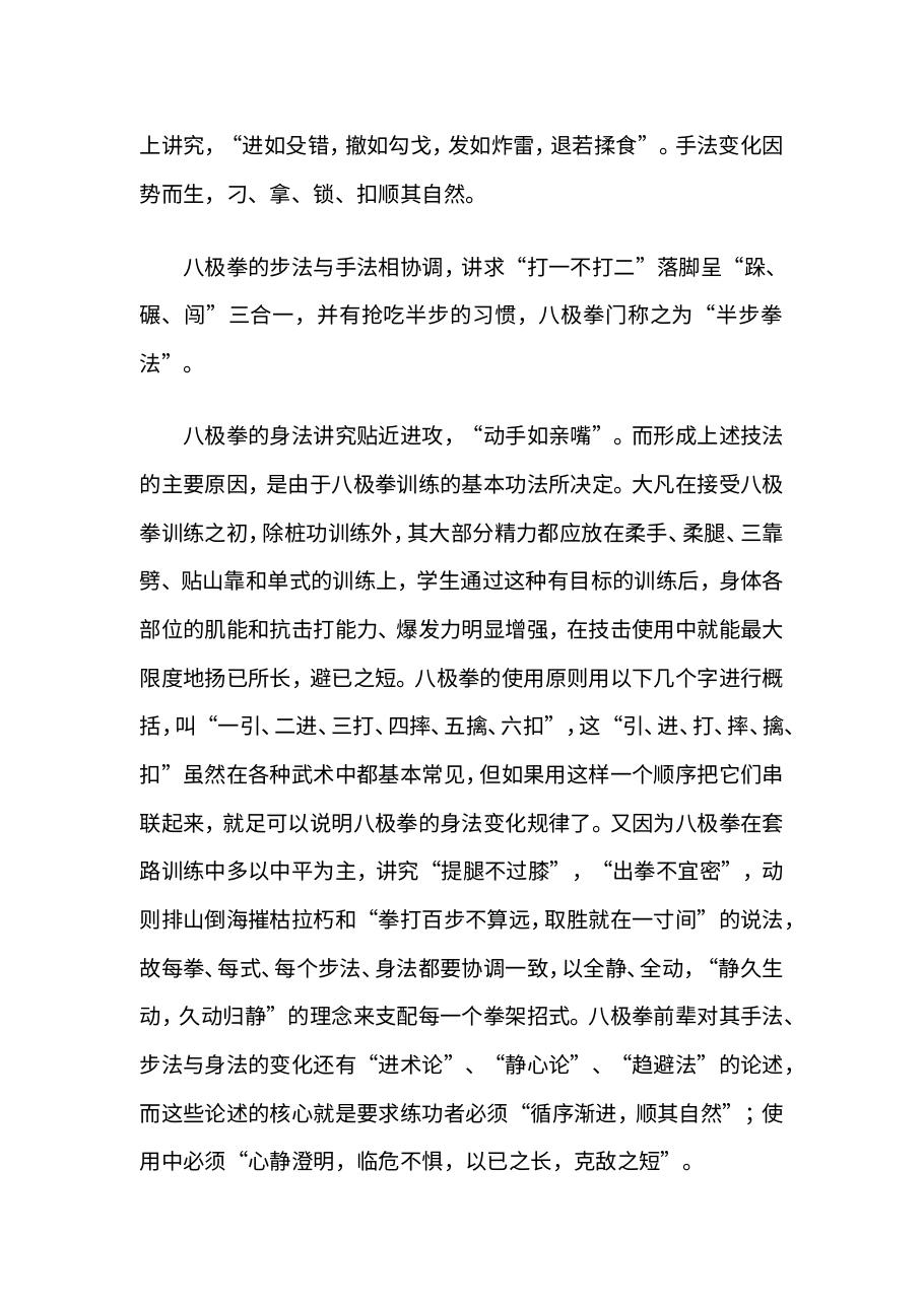 预览第2页