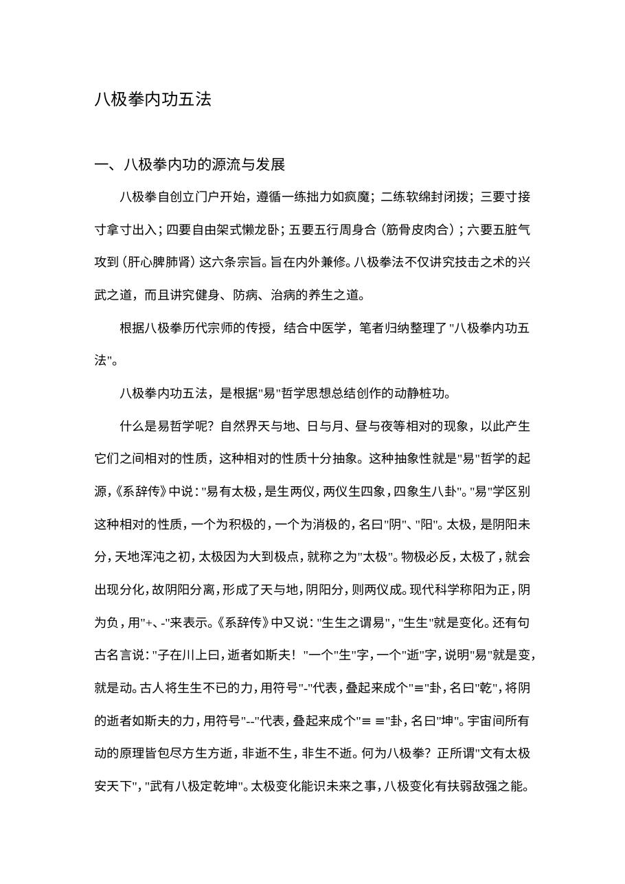 预览第1页