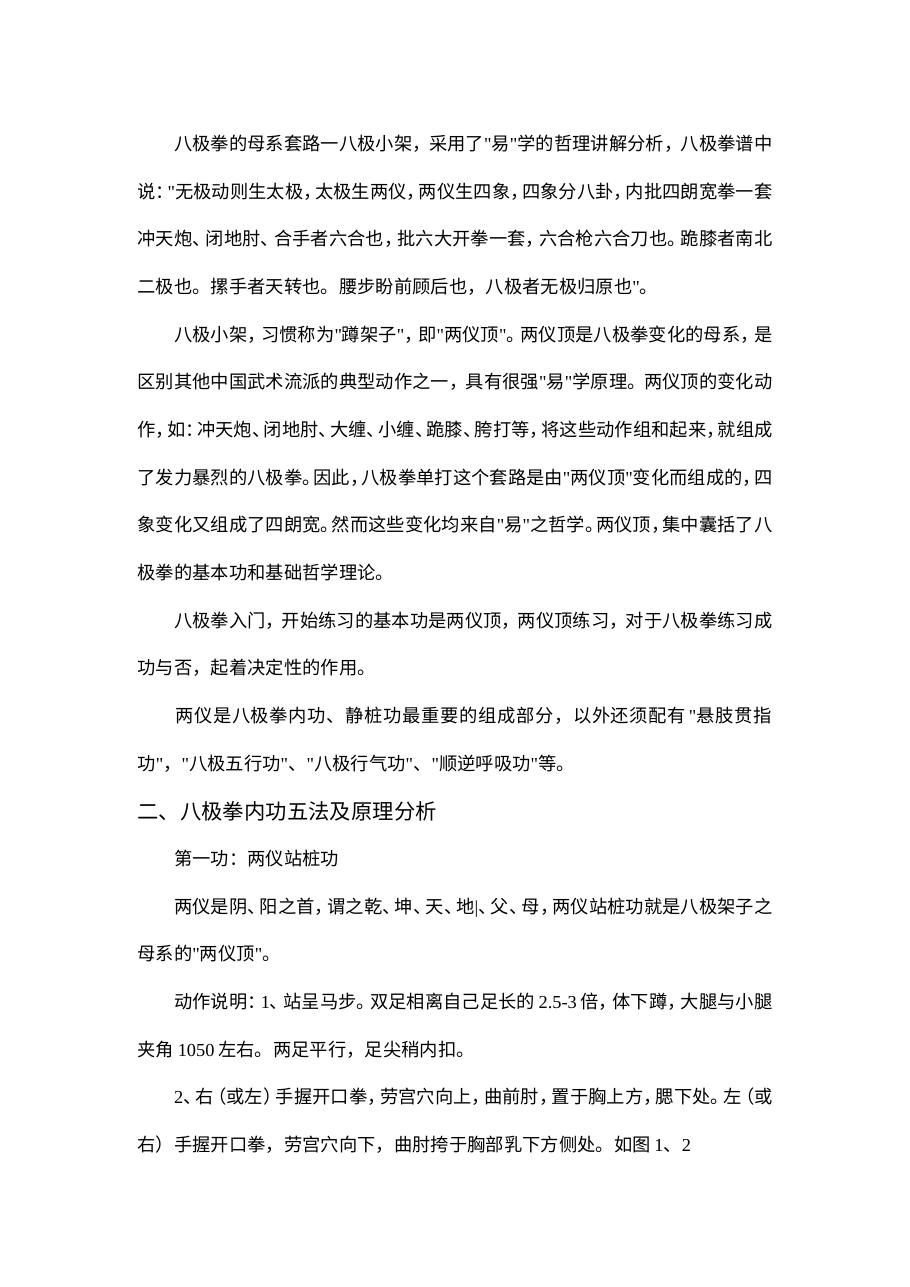 预览第2页