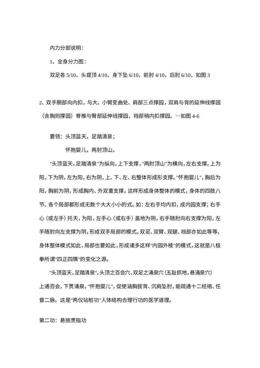预览第3页