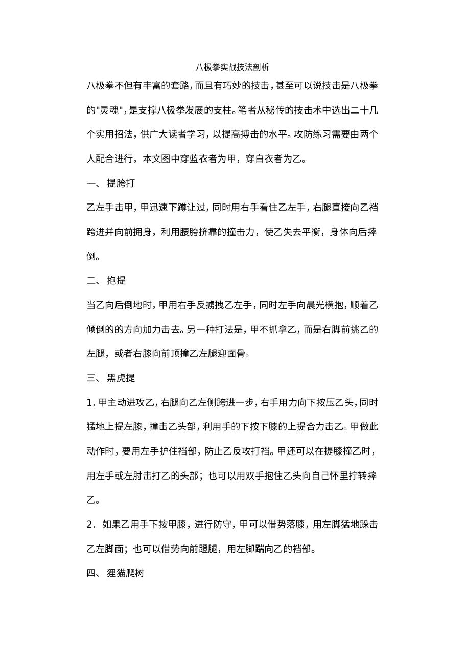 预览第1页