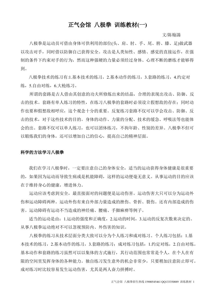 预览第1页