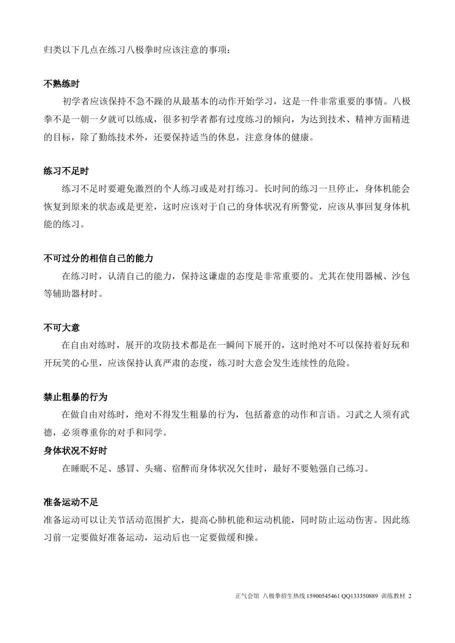 预览第2页