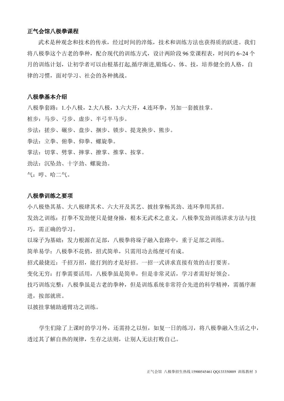 预览第3页