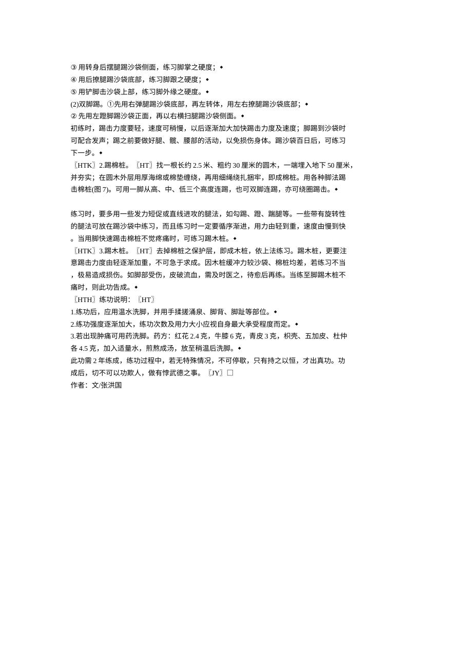 预览第2页