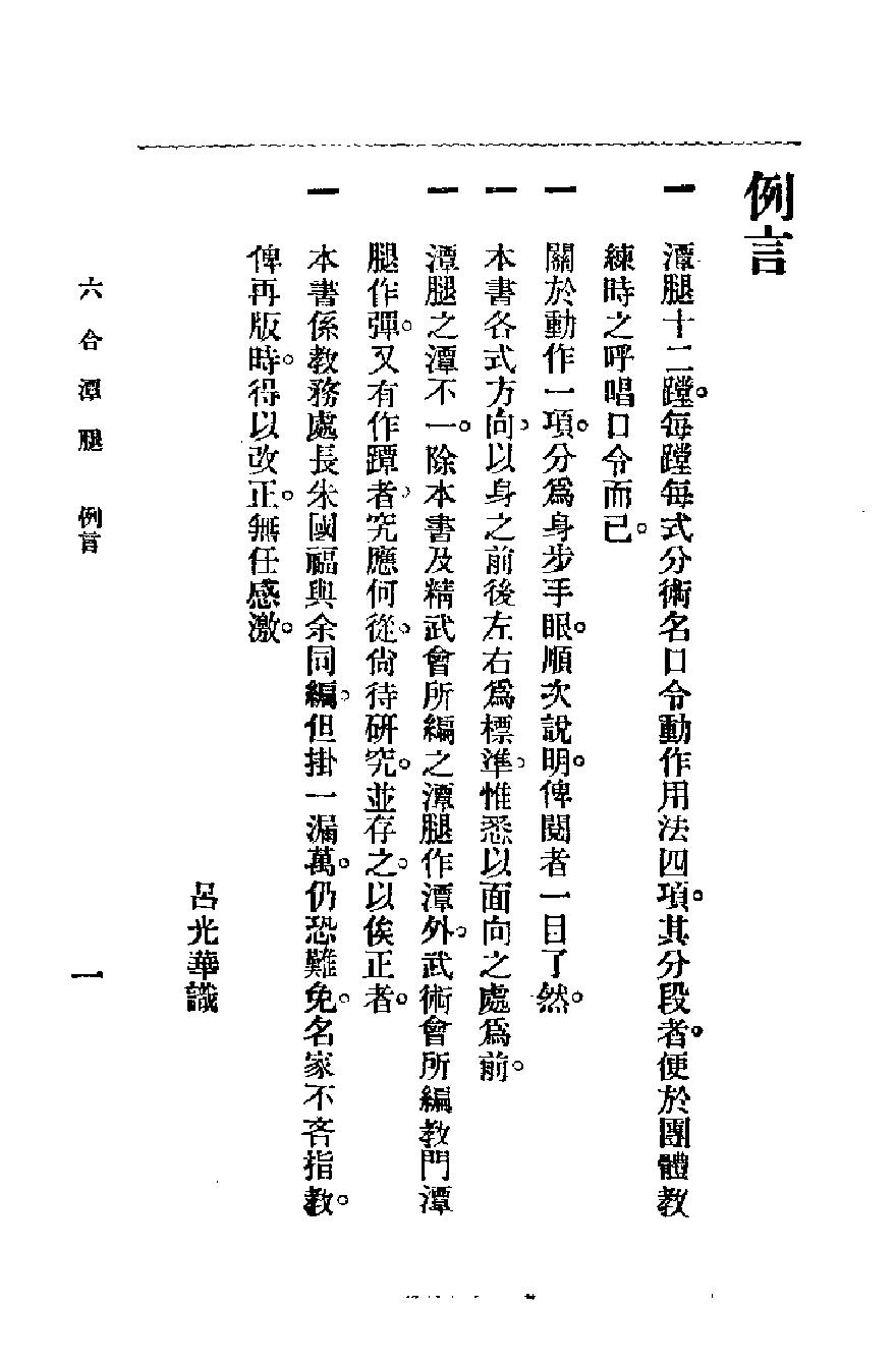 预览第2页