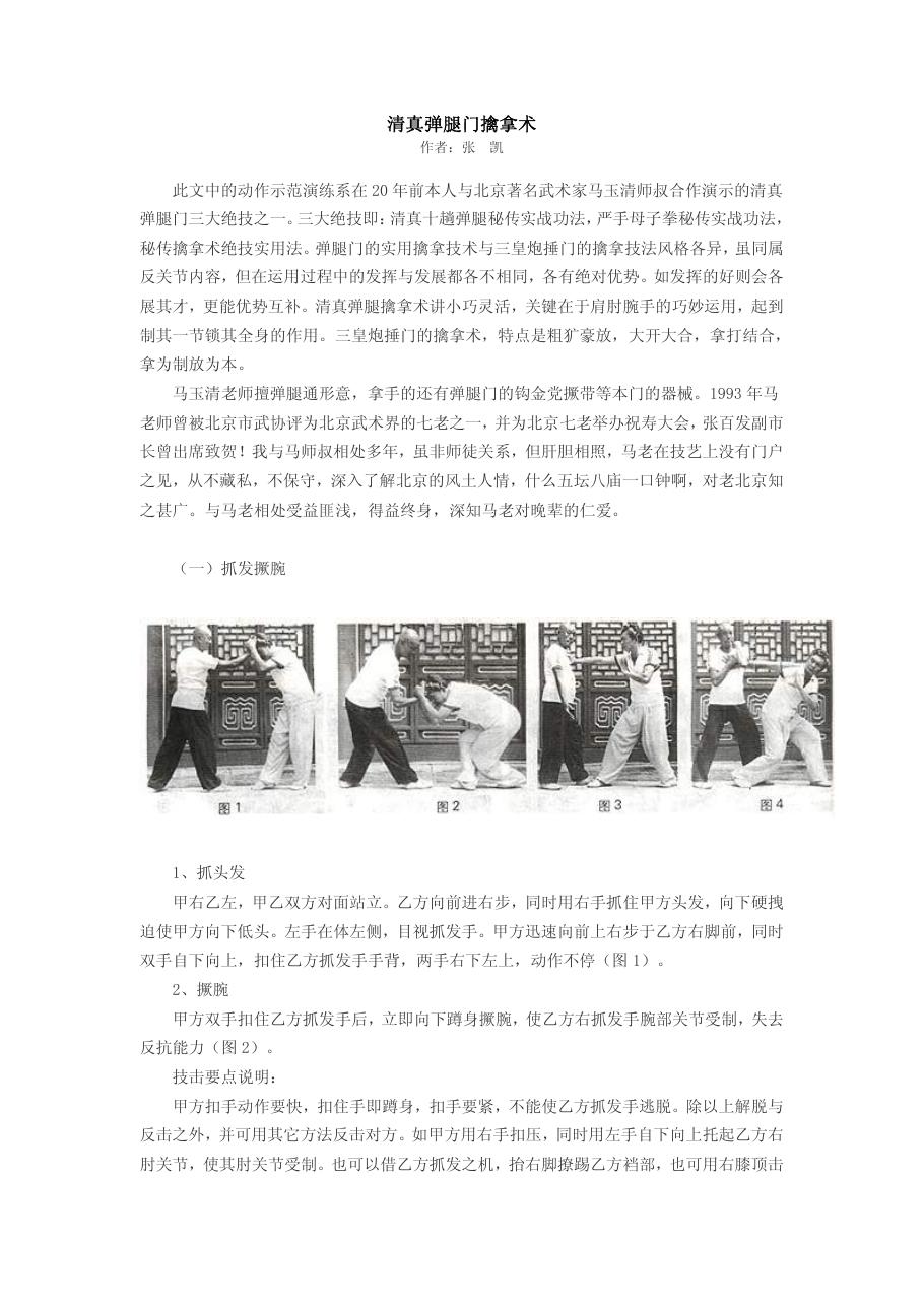 预览第1页