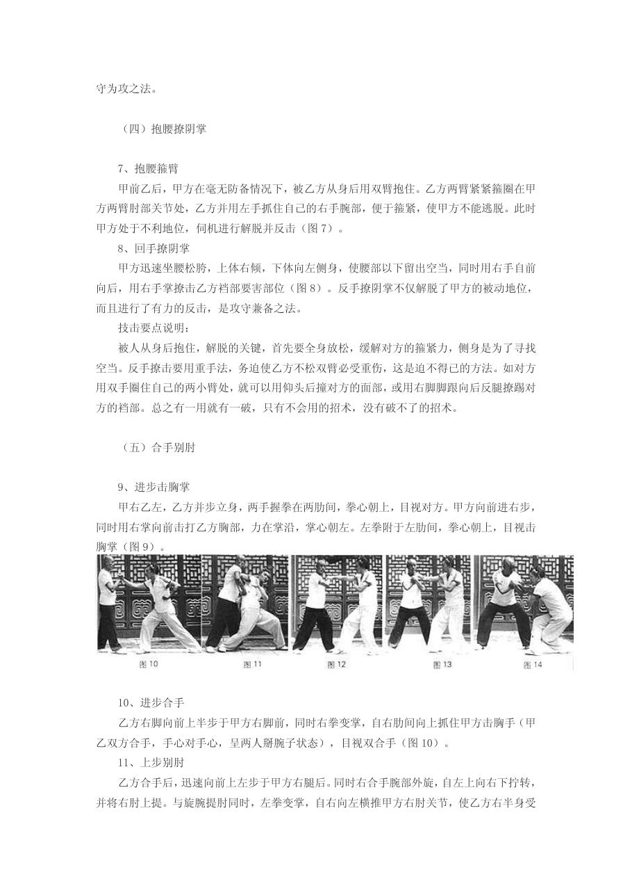 预览第3页