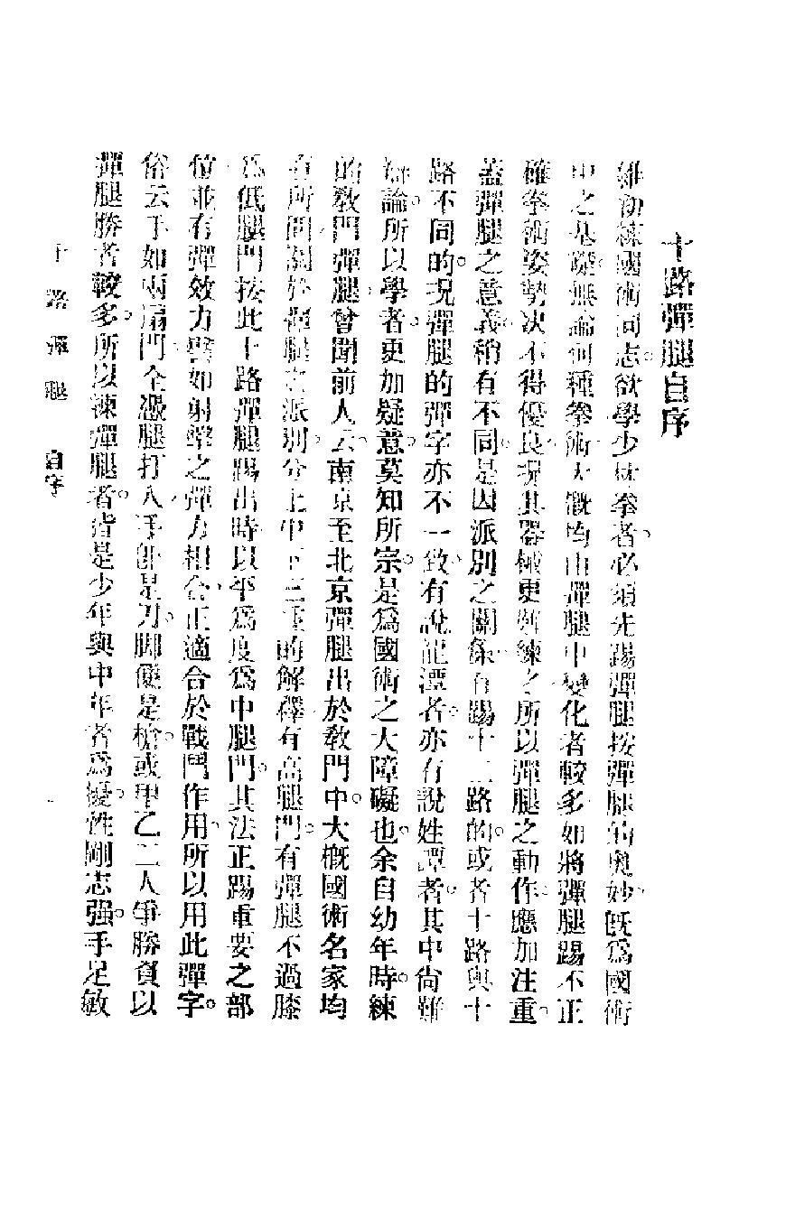 预览第2页