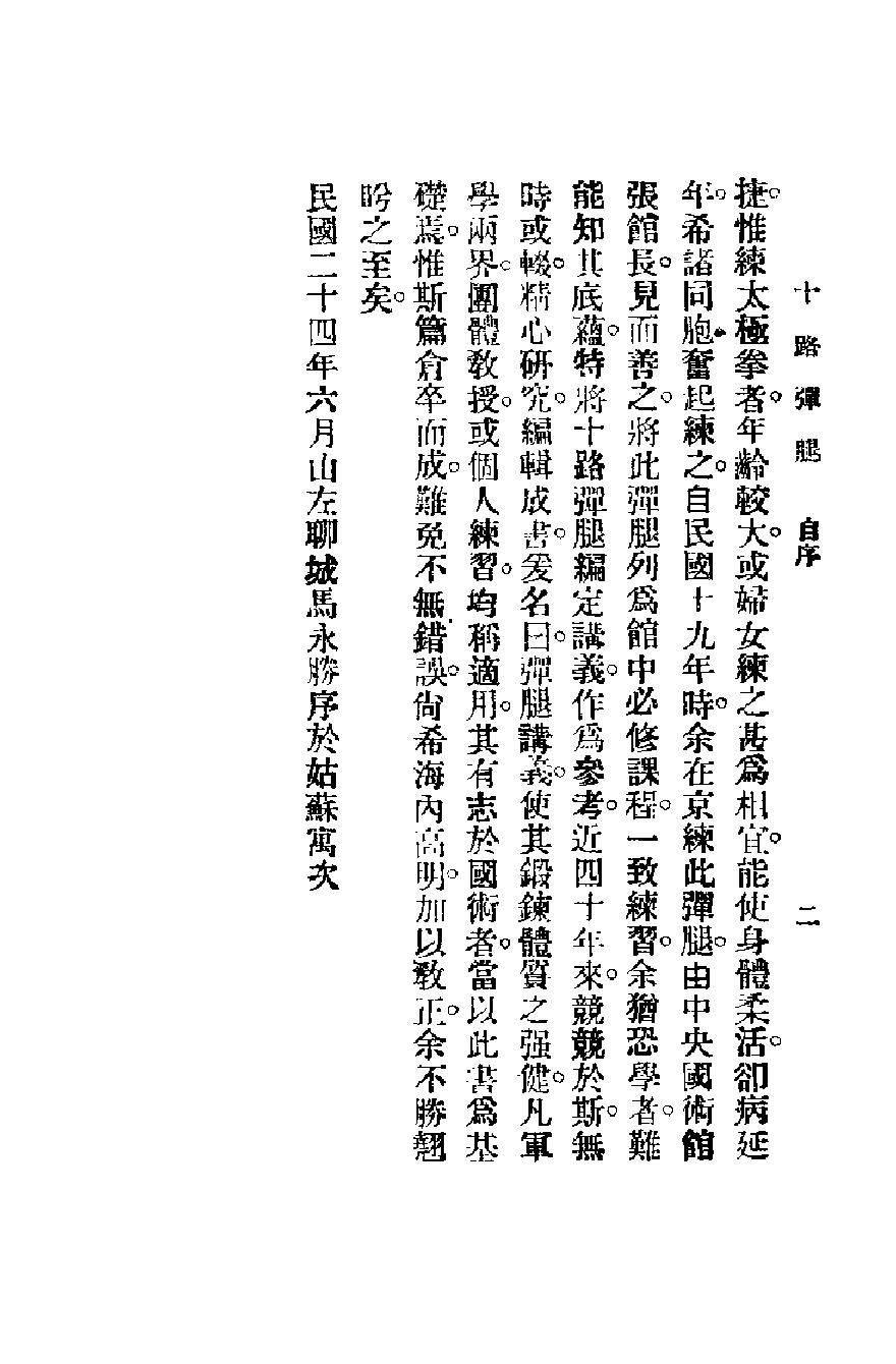 预览第3页