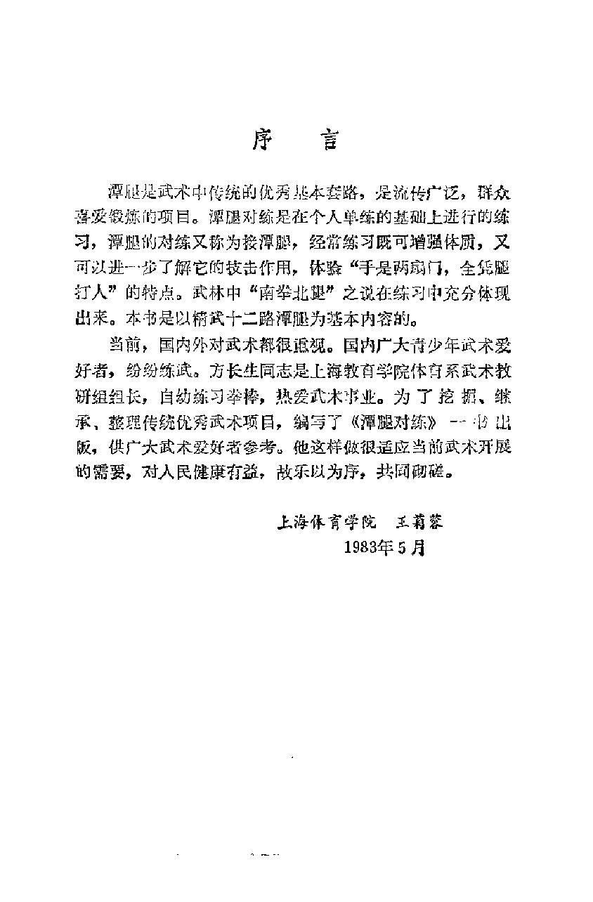 预览第1页