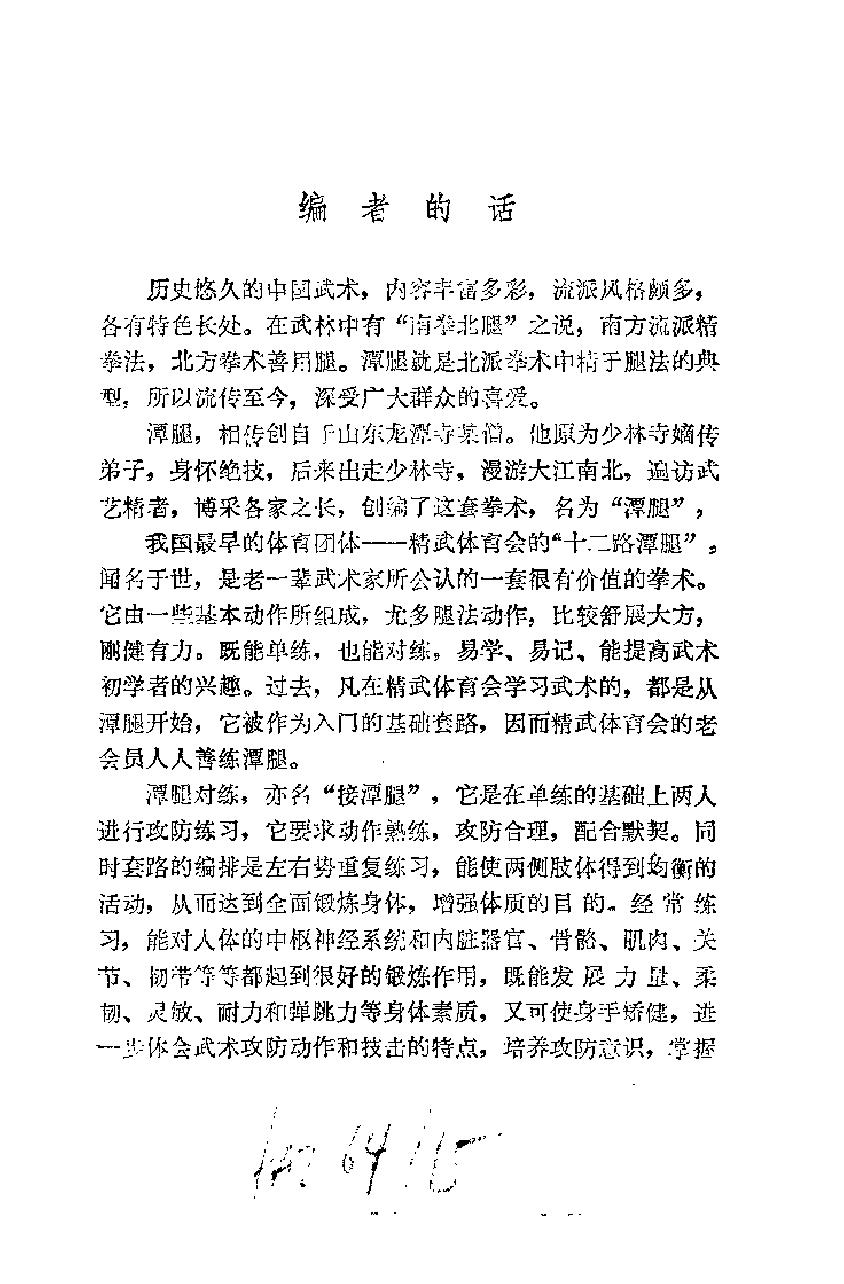 预览第2页