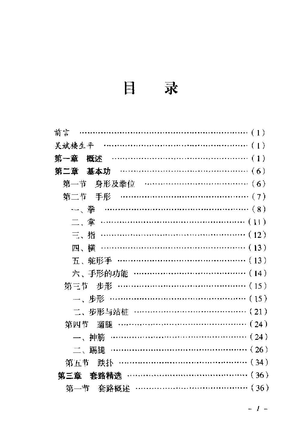 预览第1页