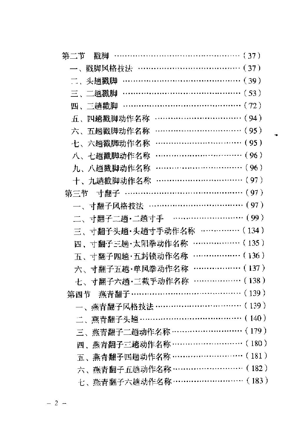 预览第2页
