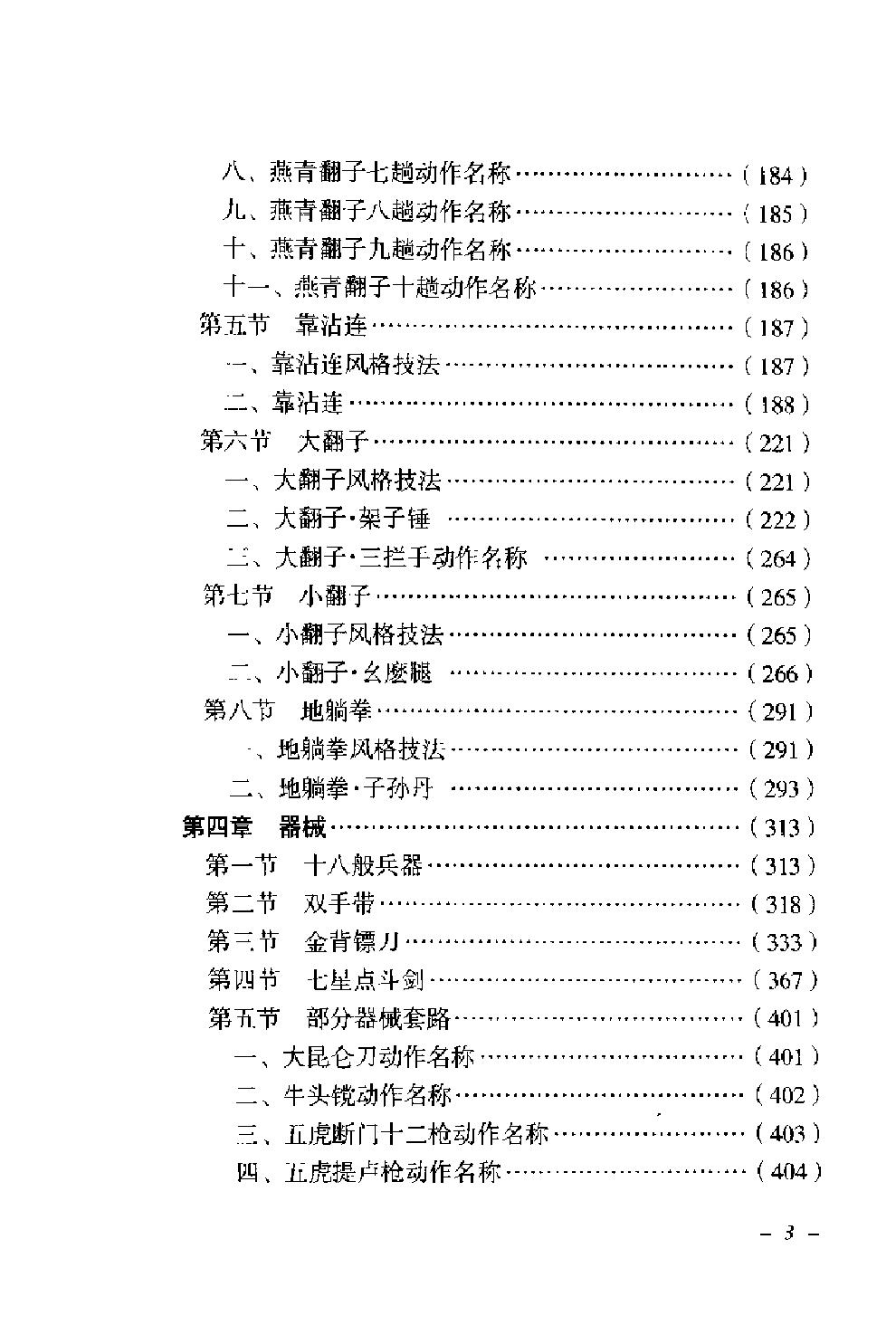 预览第3页