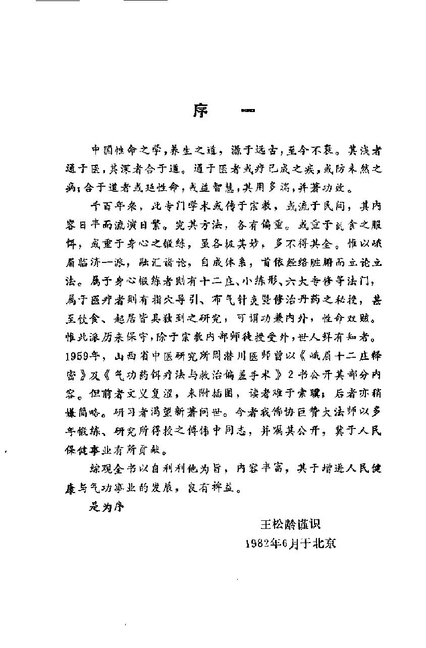 预览第2页
