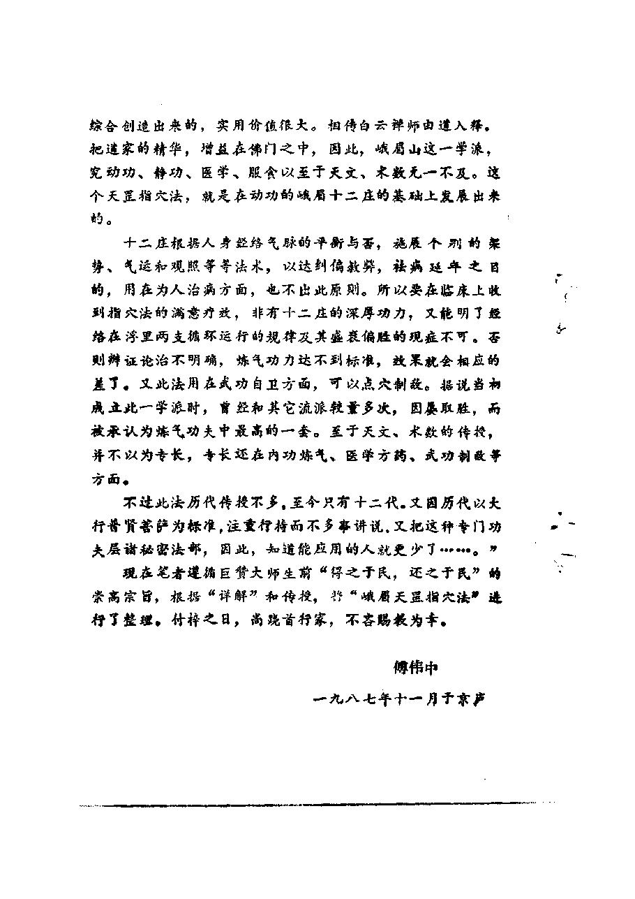 预览第3页