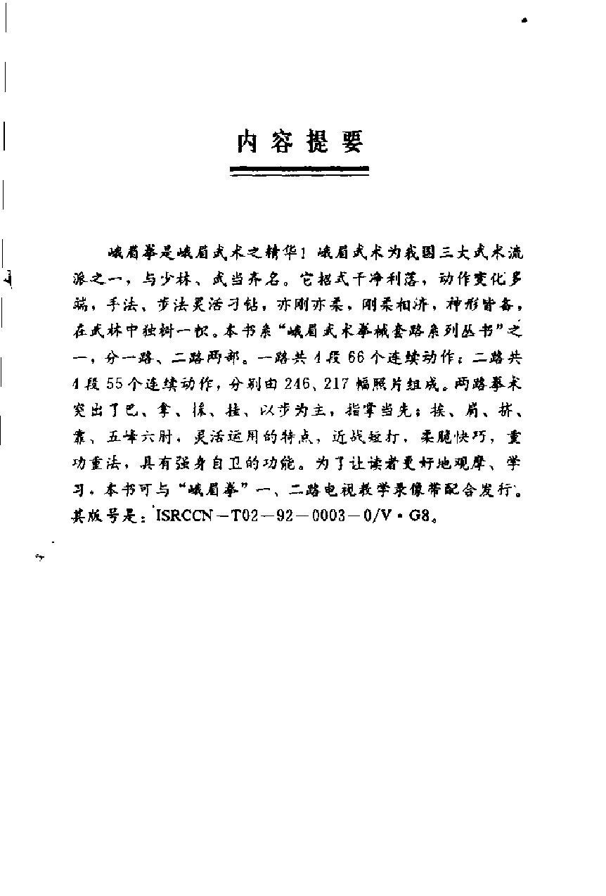 预览第2页