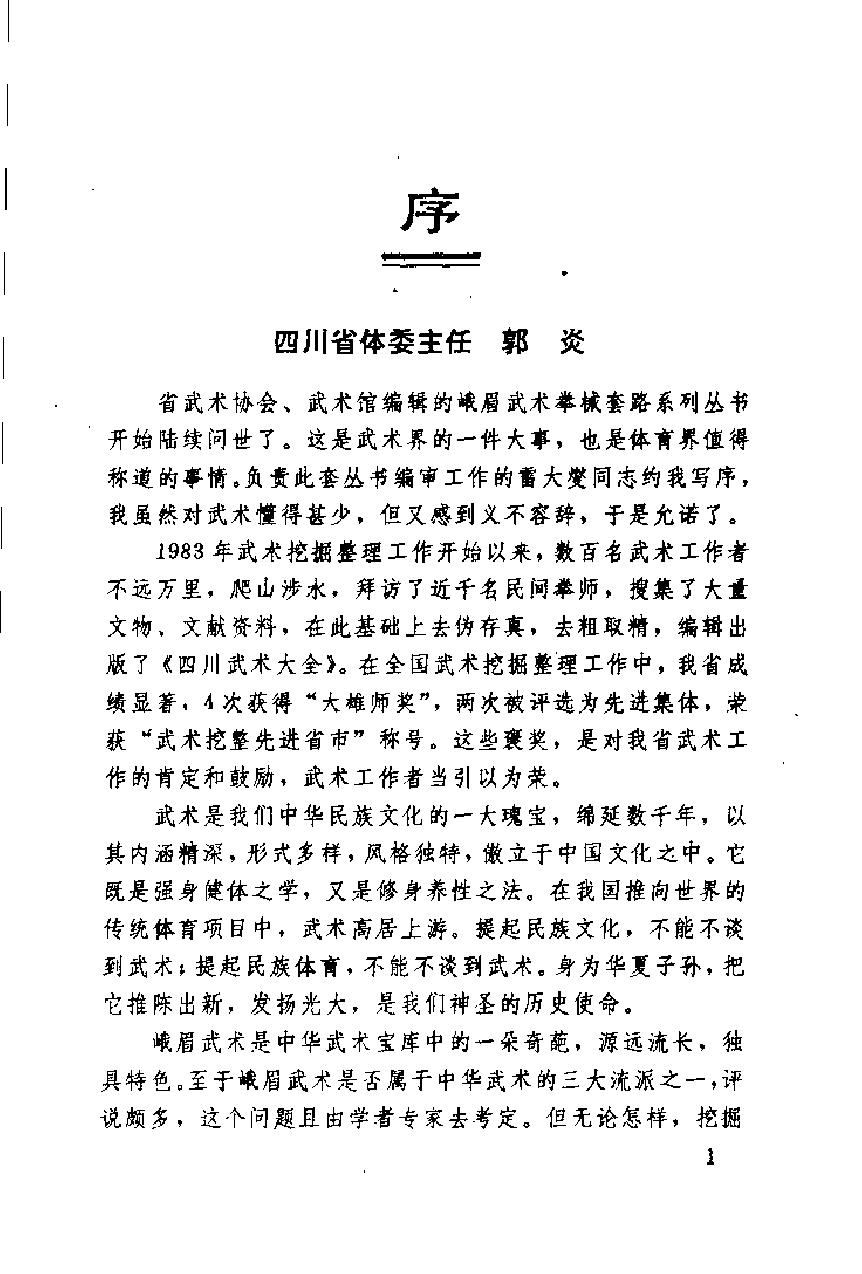 预览第3页