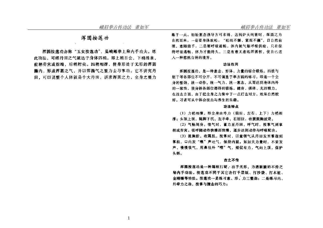 预览第1页