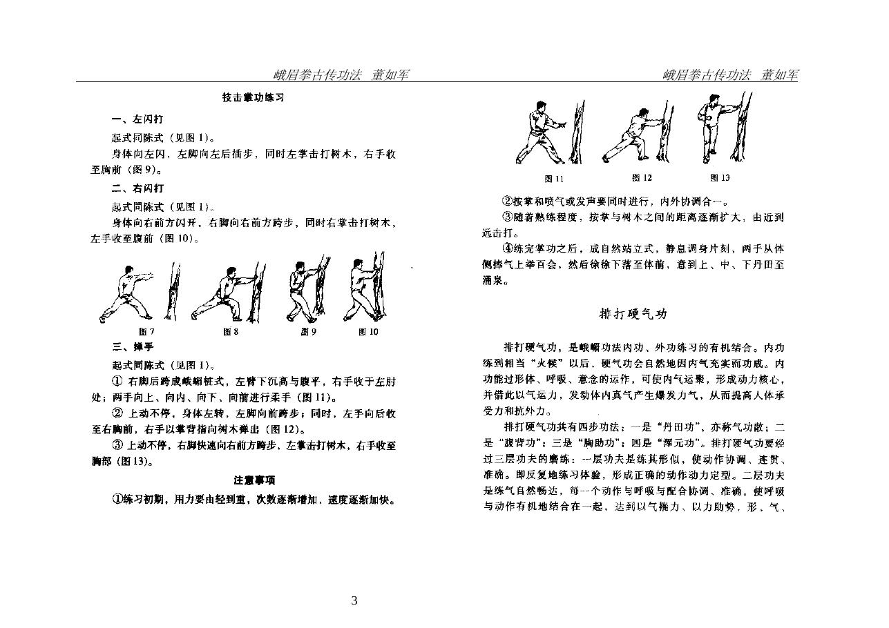 预览第3页
