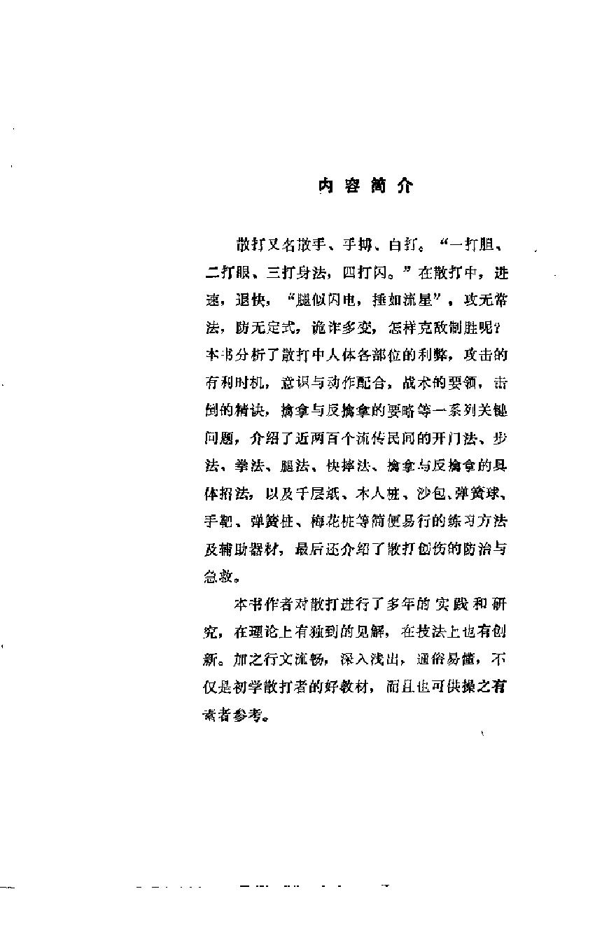 预览第2页