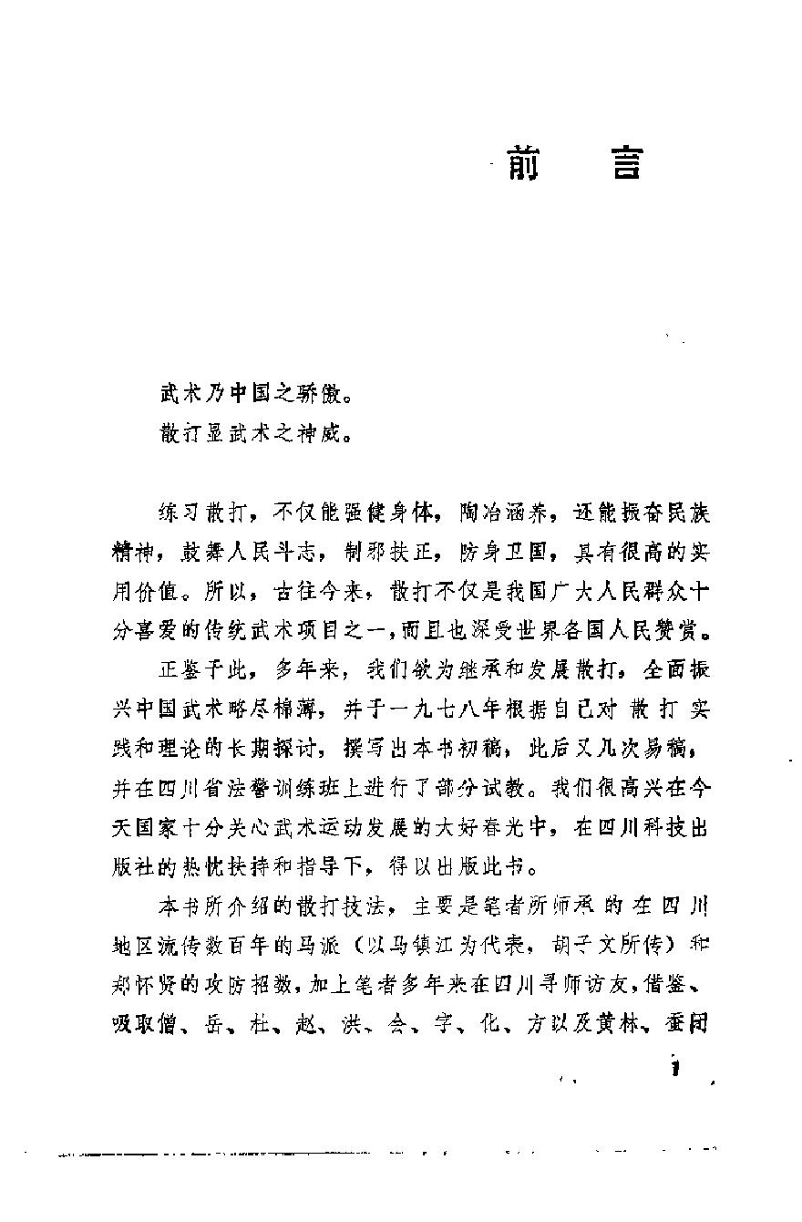 预览第3页