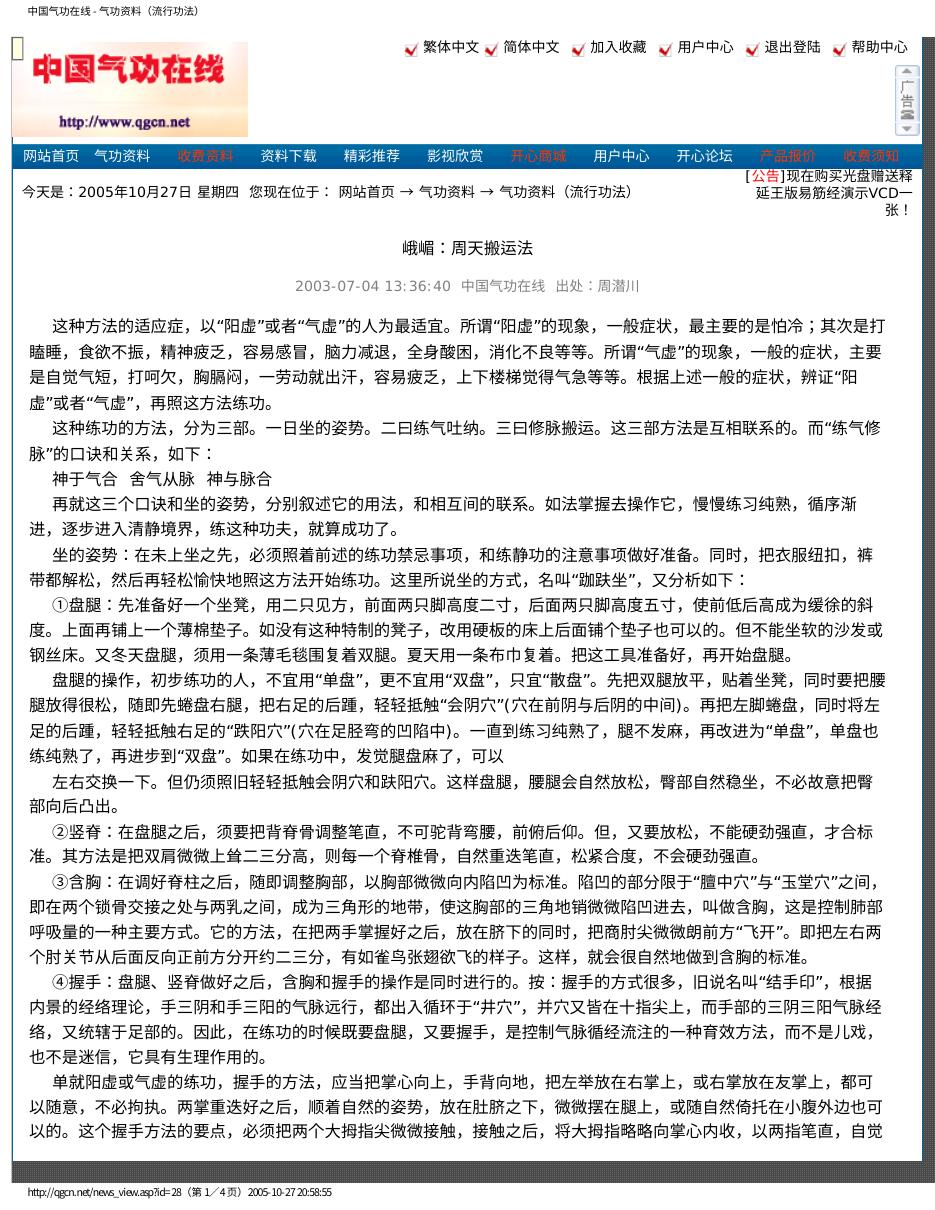预览第1页
