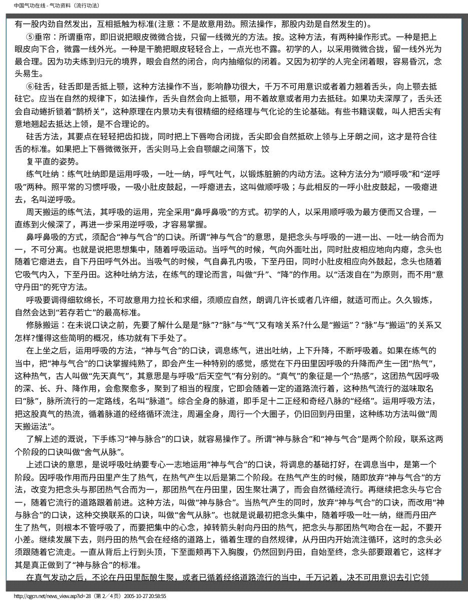 预览第2页