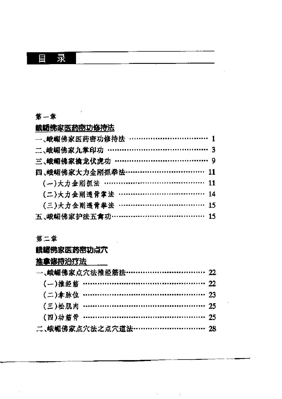 预览第1页