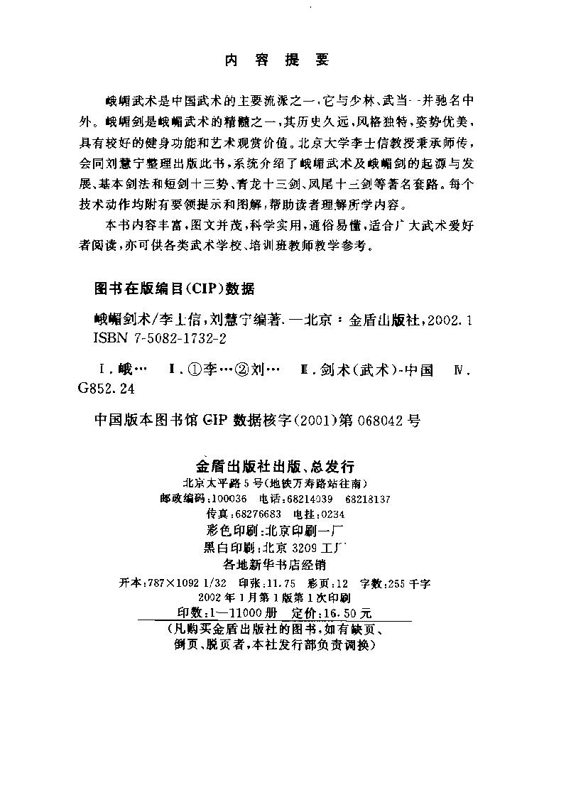 预览第3页