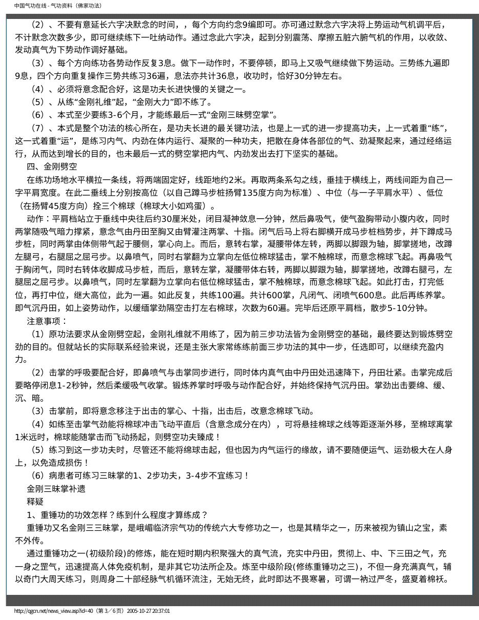 预览第3页