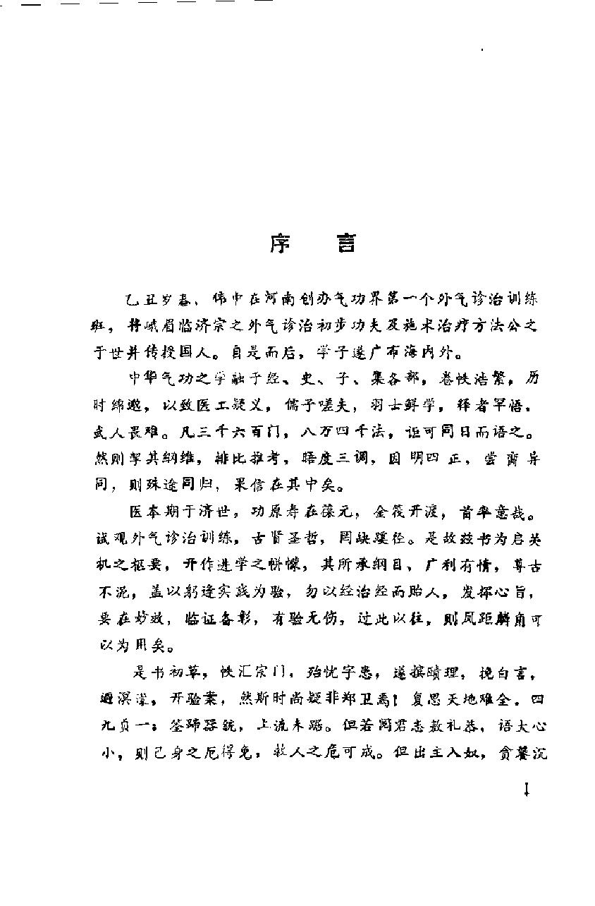 预览第1页
