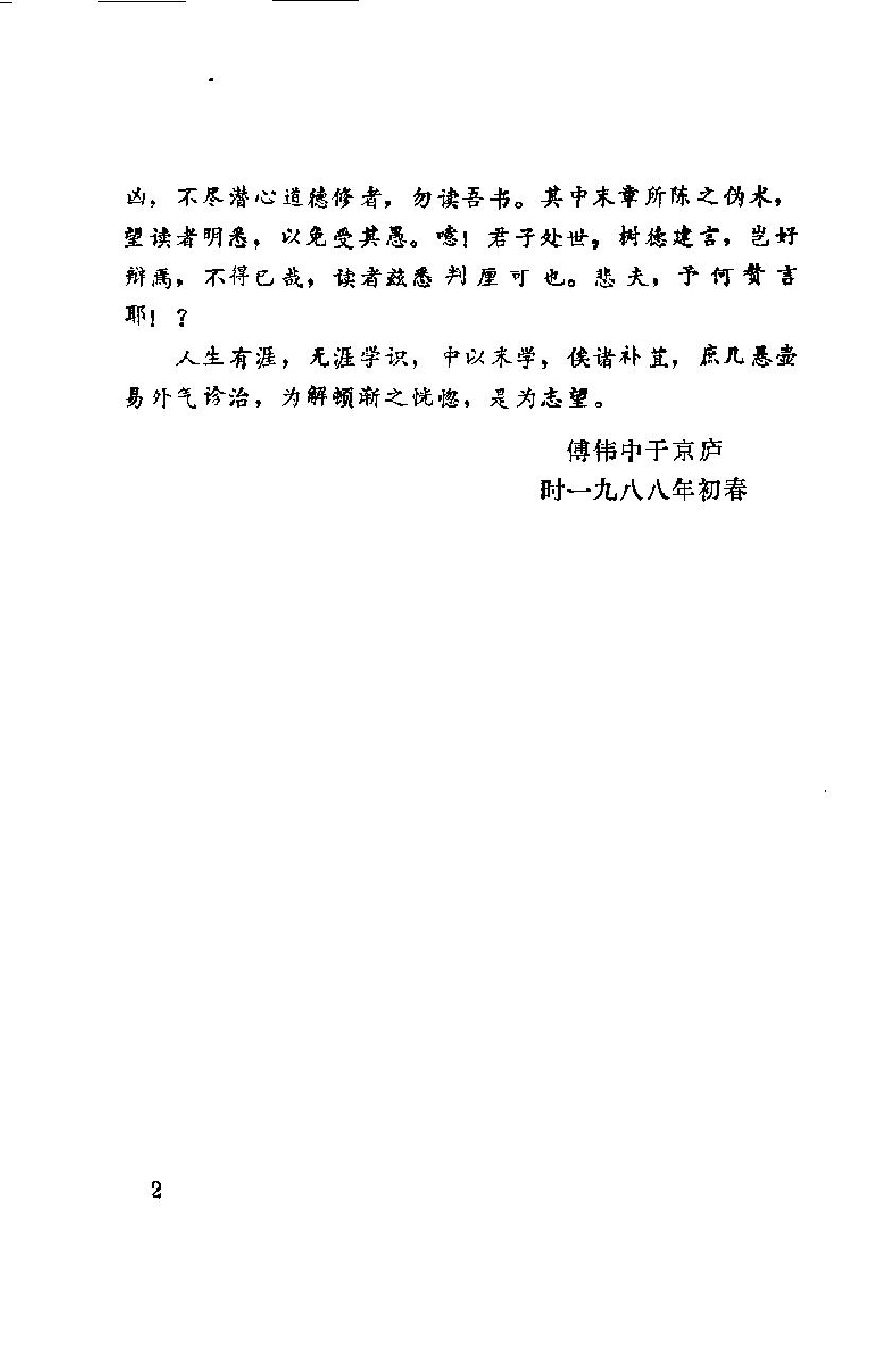 预览第2页
