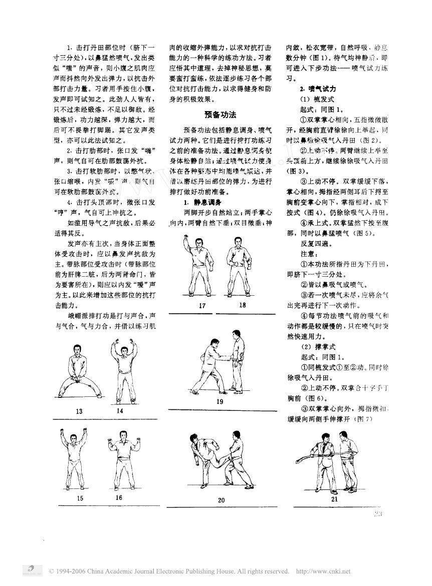 预览第2页