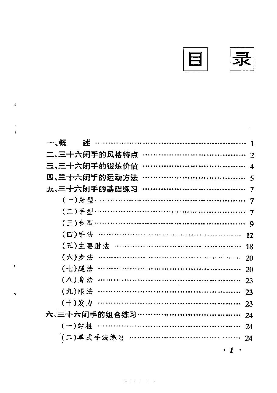 预览第1页