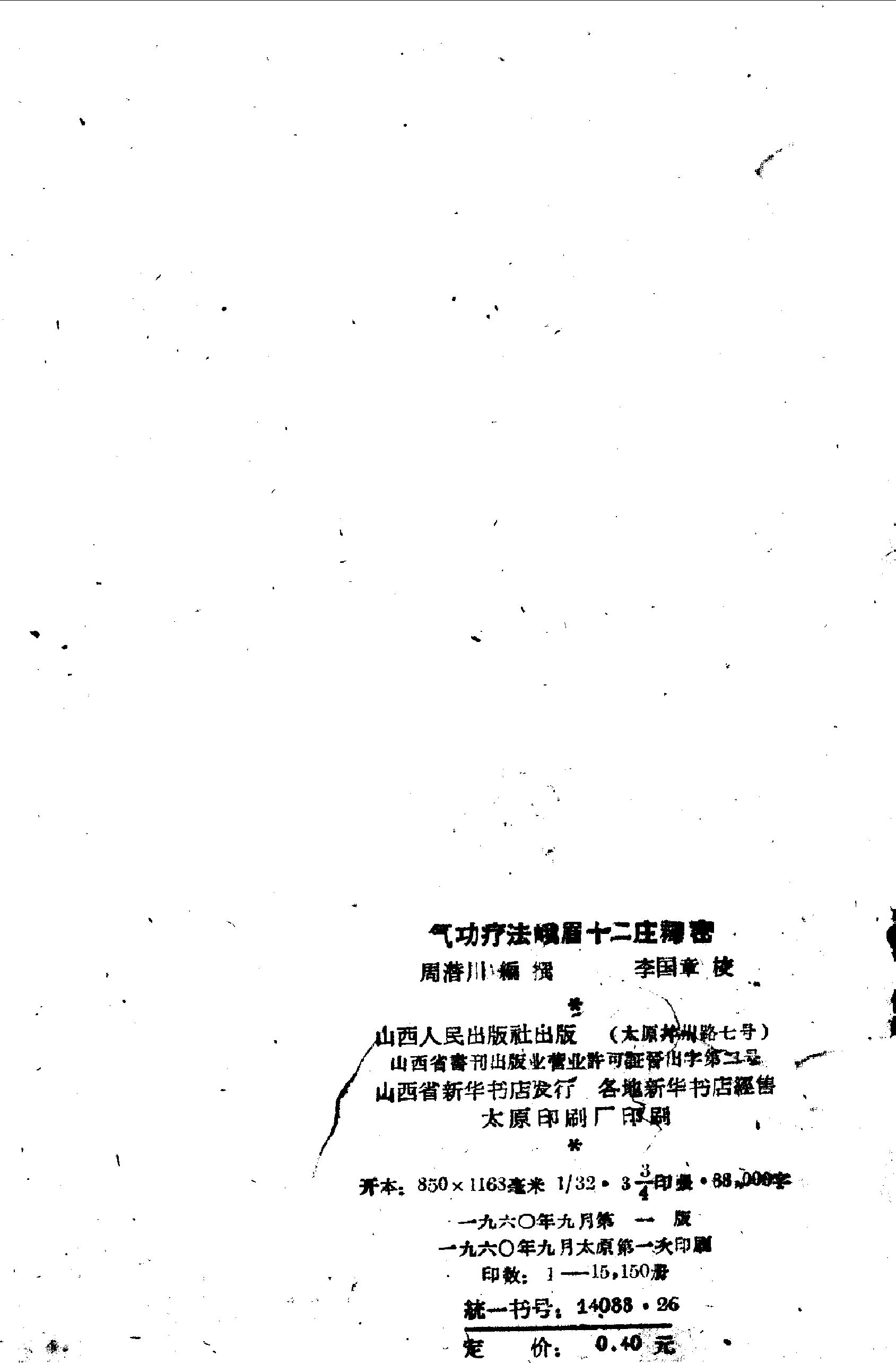 预览第2页