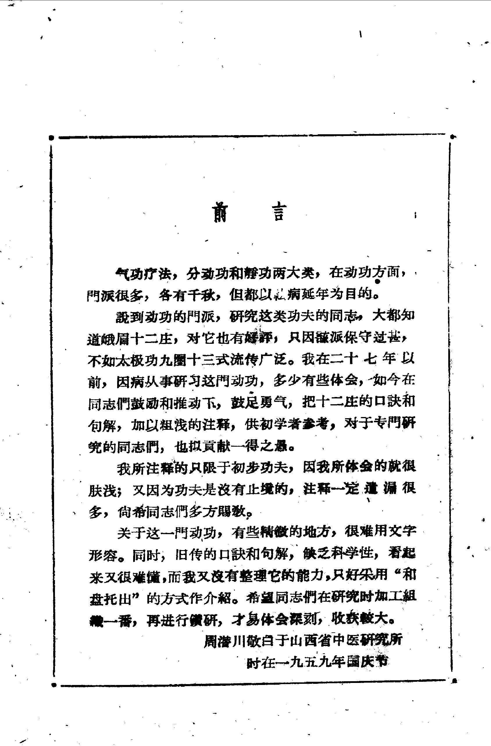 预览第3页