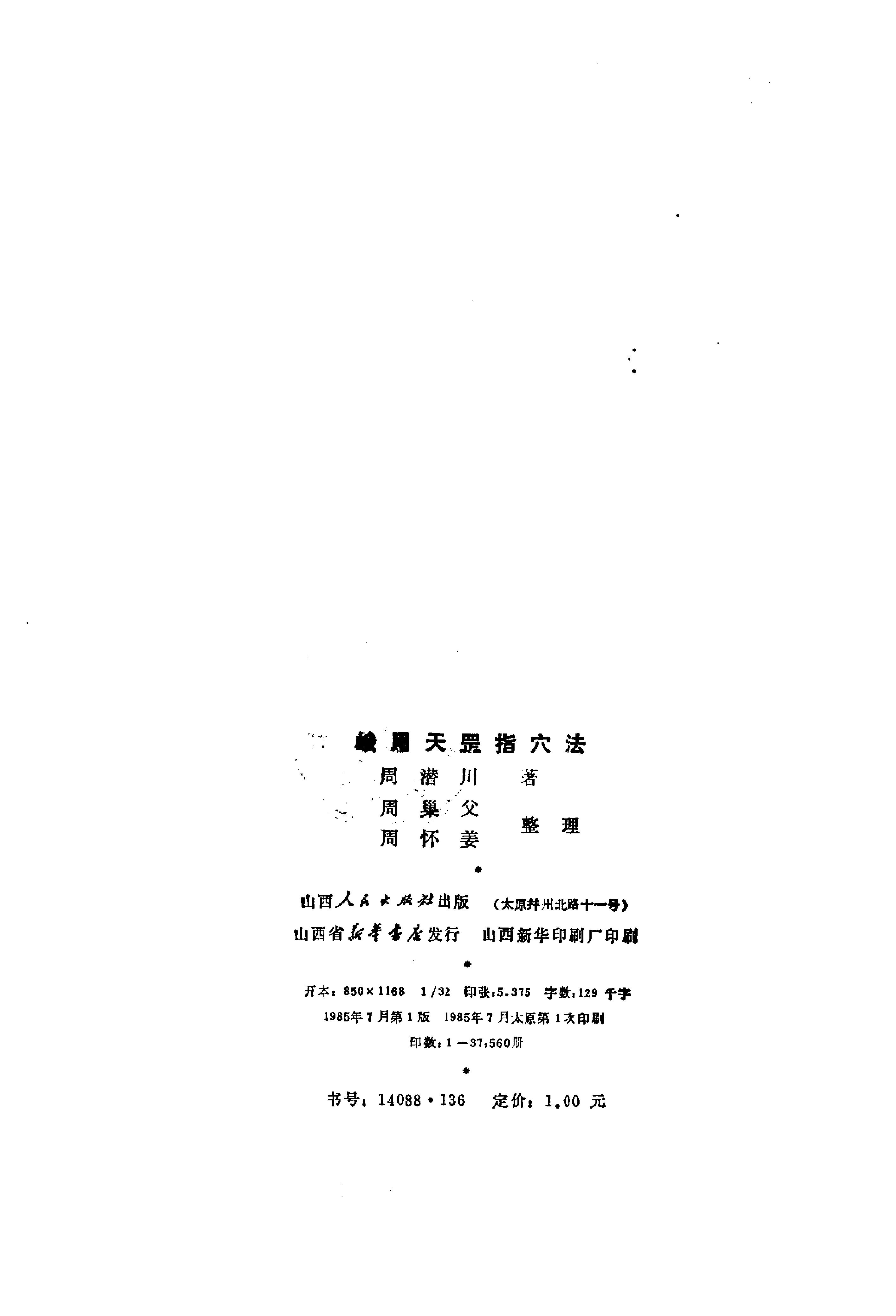 预览第3页