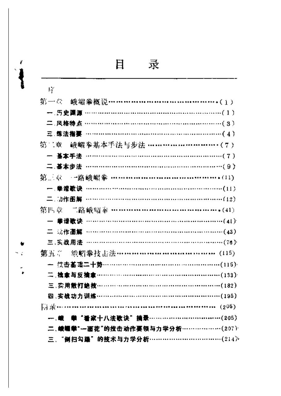 预览第1页