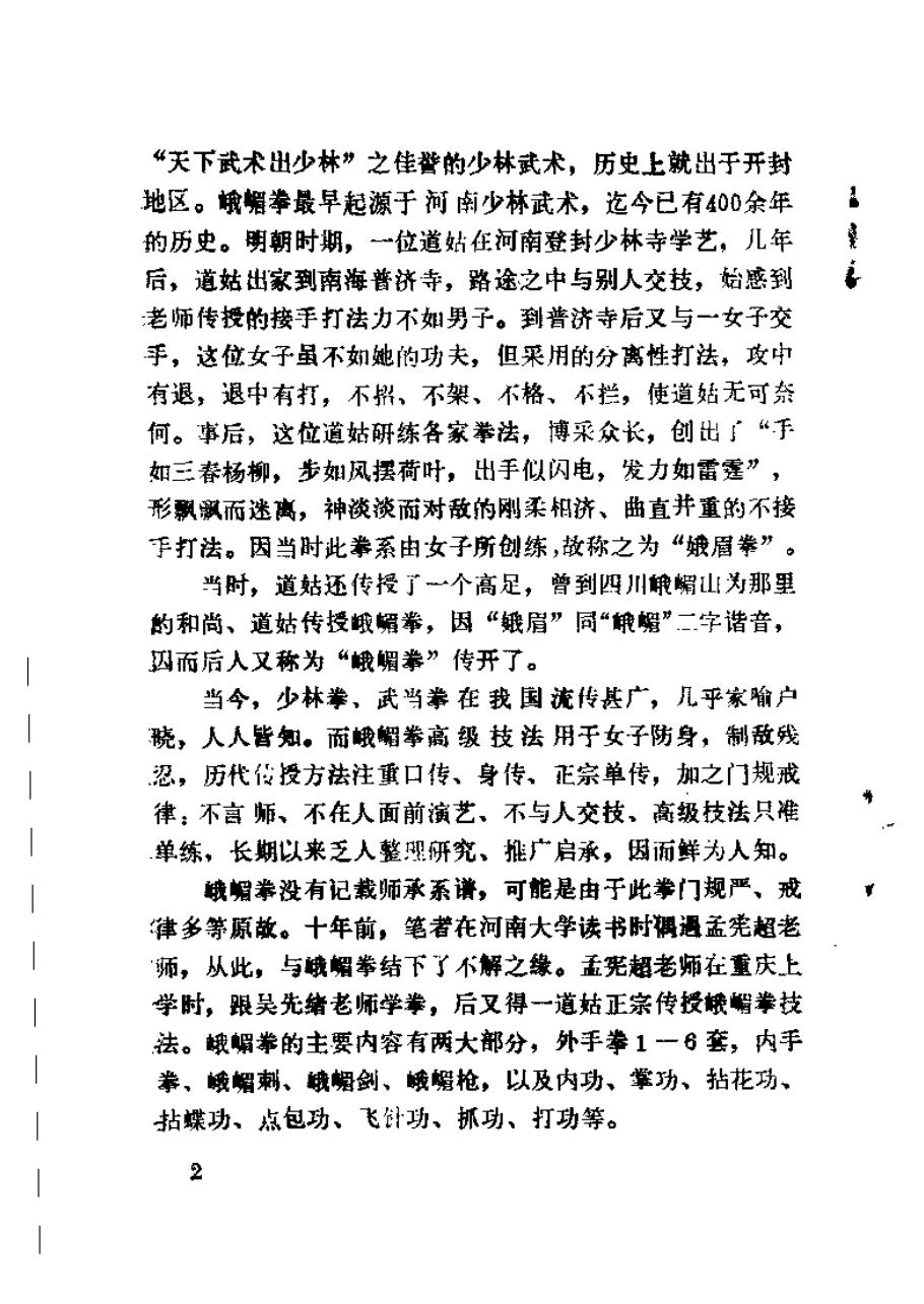 预览第3页