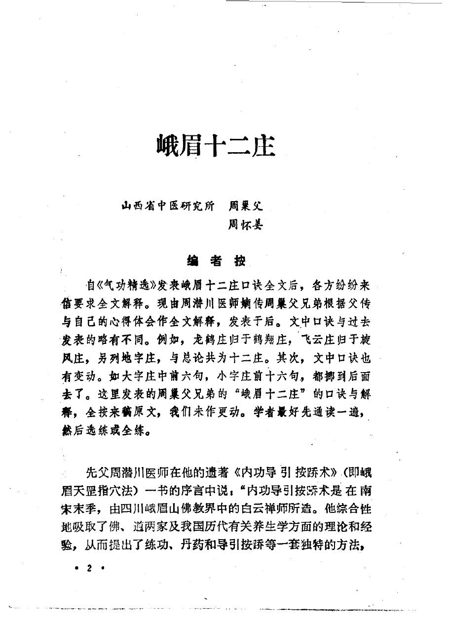 预览第1页