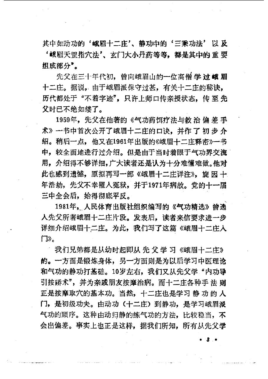 预览第2页