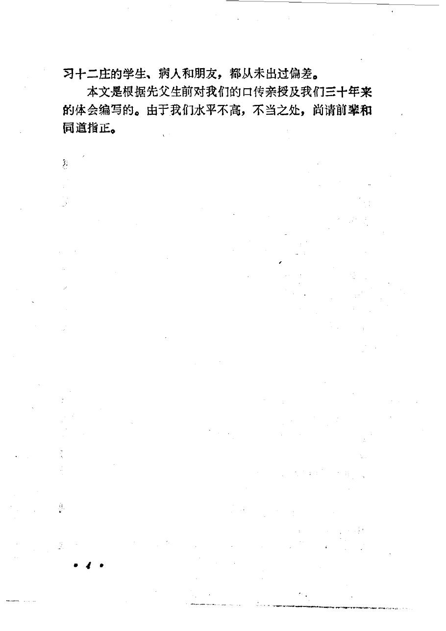 预览第3页
