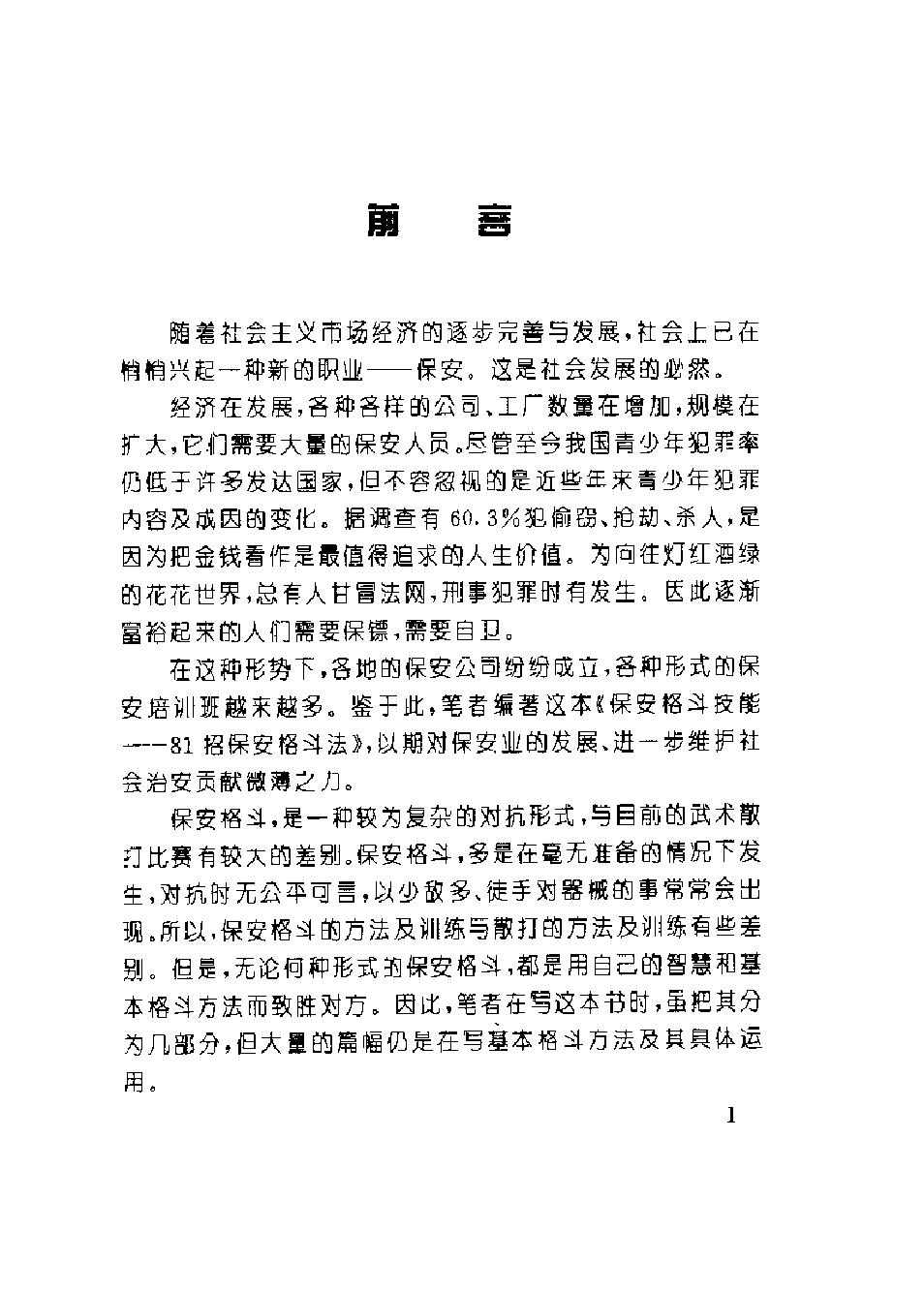 预览第1页