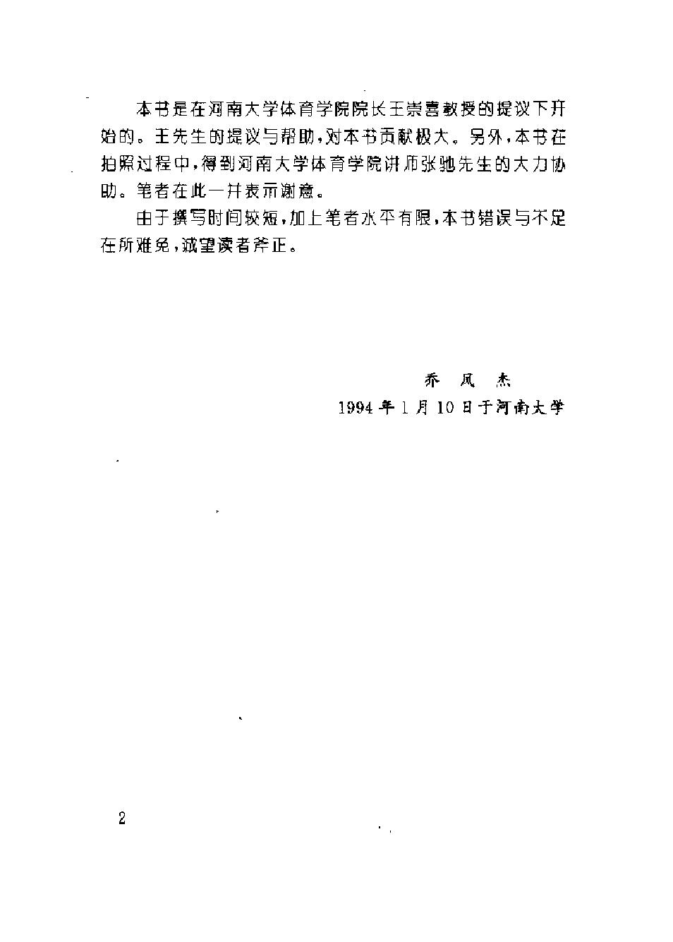 预览第2页