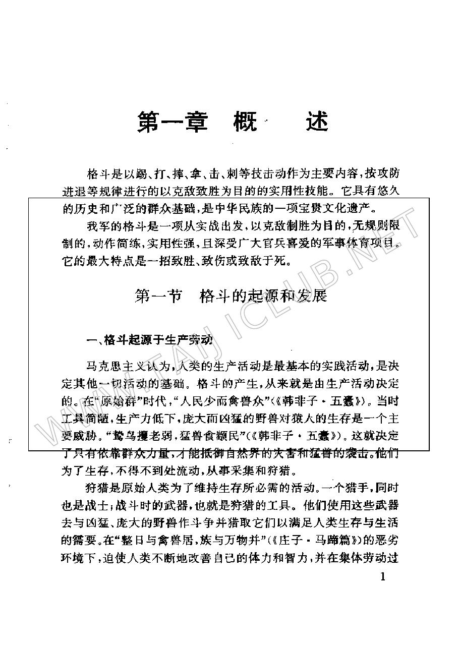 预览第2页