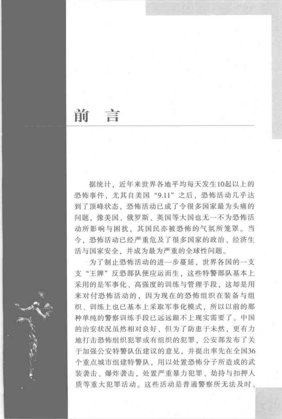 预览第3页