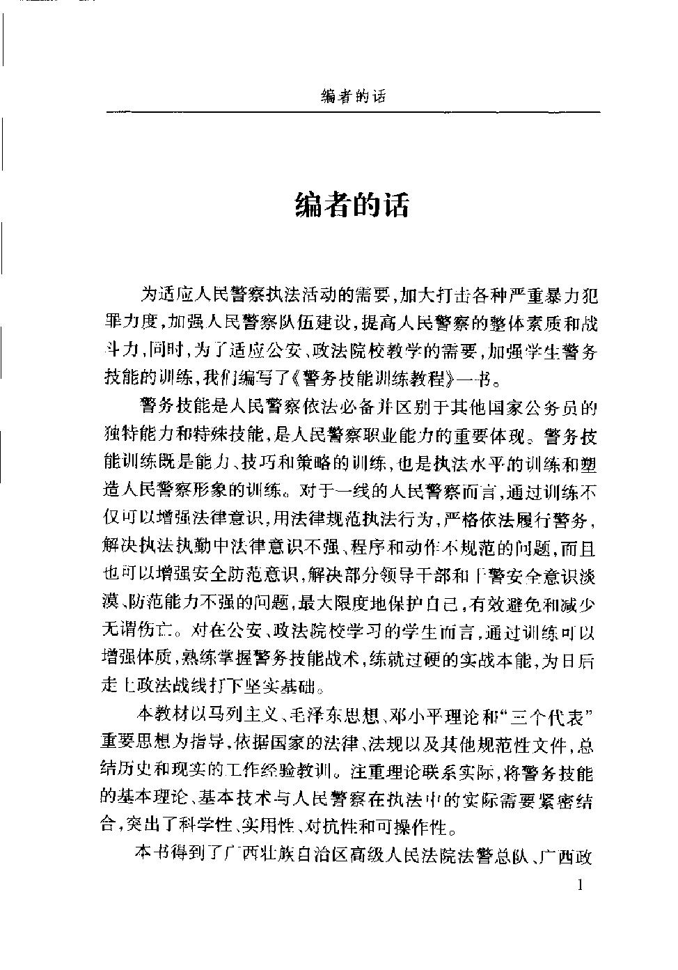 预览第2页